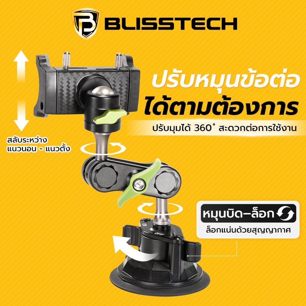 ที่จับโทรศัพท์ในรถยนต์ BLISSTECH รุ่น ND1 ( ติดใช้งานกับกระจก ) ปรับมุมได้ 360 ํ วัสดุอะลูมิเนียมอัลลอย_2